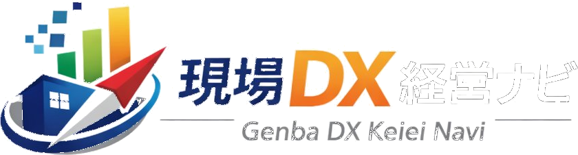 現場DX経営ナビ